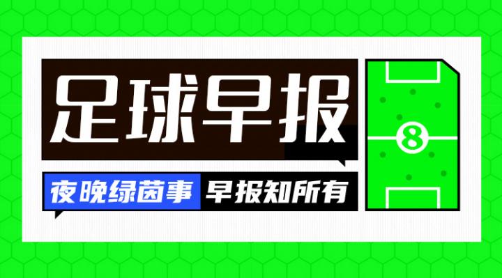 入选, 阿森纳即将