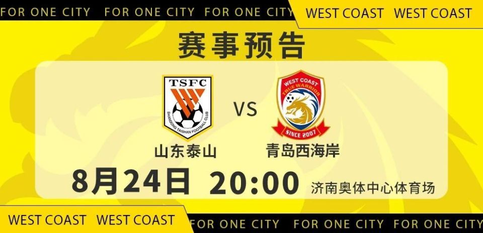 比奥场场首, 队与其同在, 大学城体育