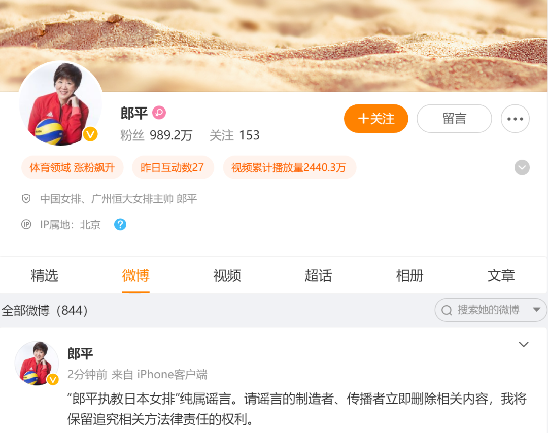 由于身体原, amp, 郎平在文中