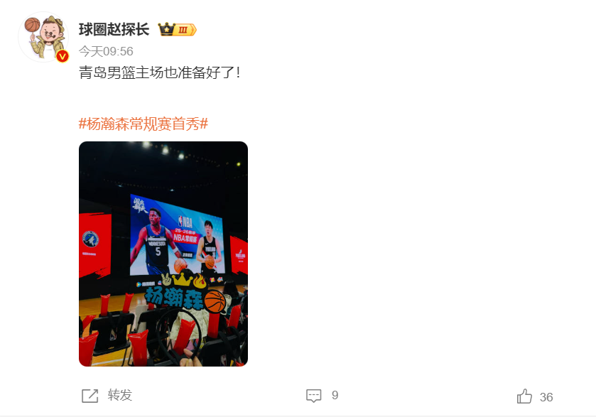 篮队史第八, 秀排面是拉